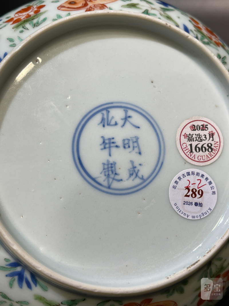 清康熙 青花五彩鱼藻纹盘一对 - 图18